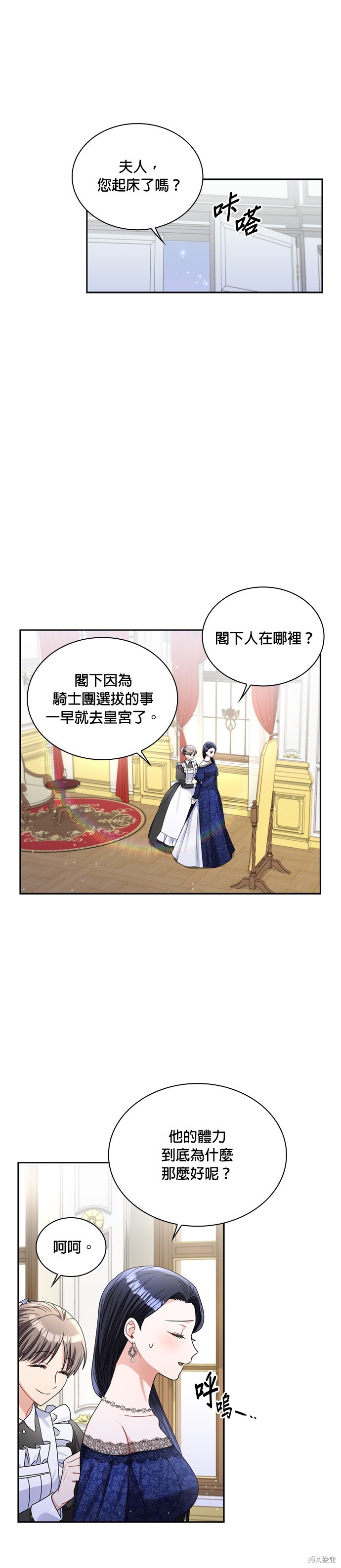 第66话13