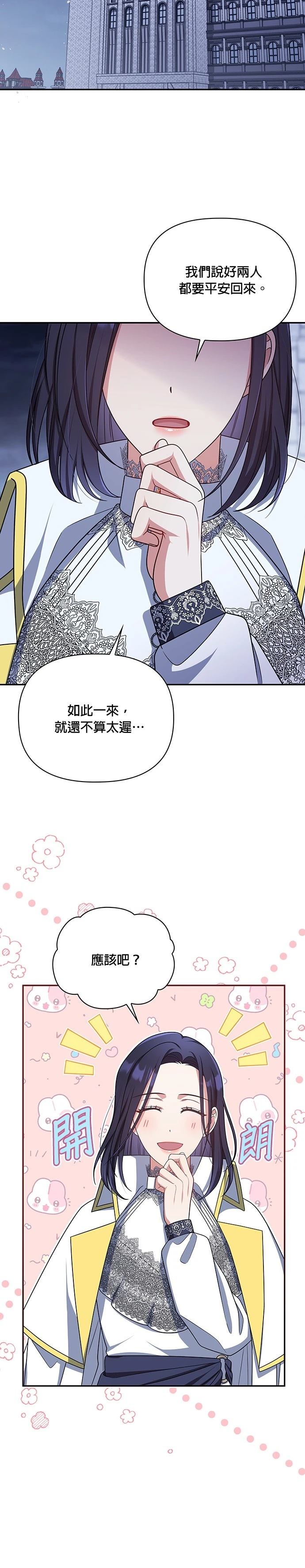 二季30话8