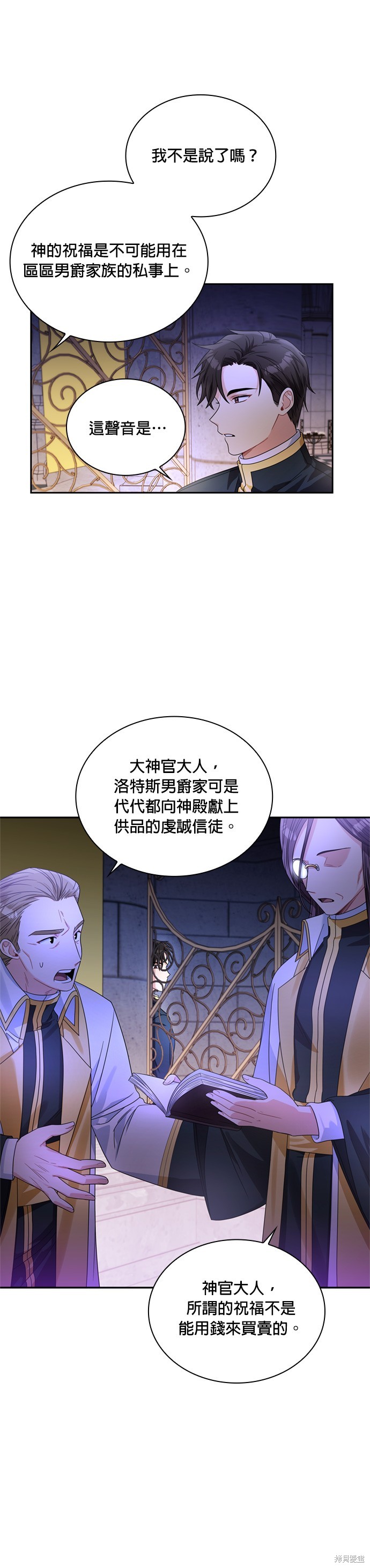 第66话21