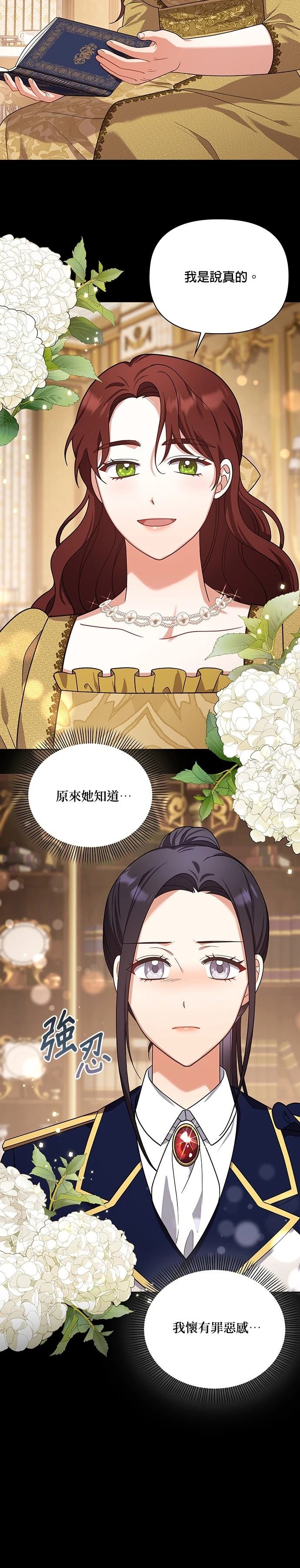 二季23话10