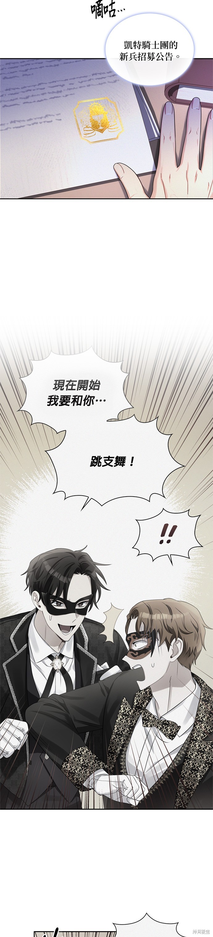 第66话18