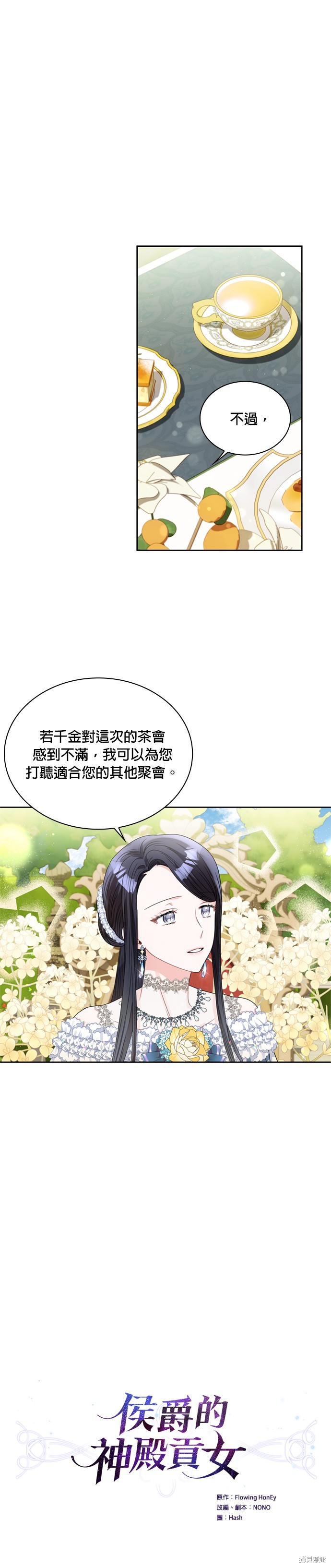第64话7