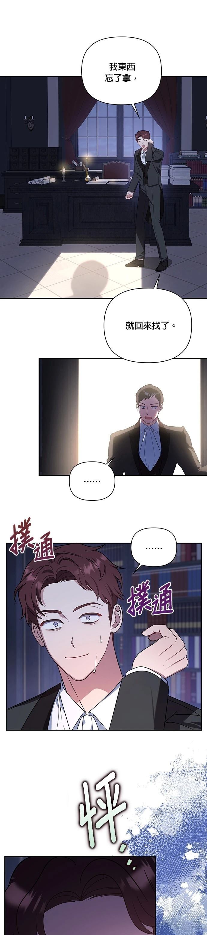 二季26话3