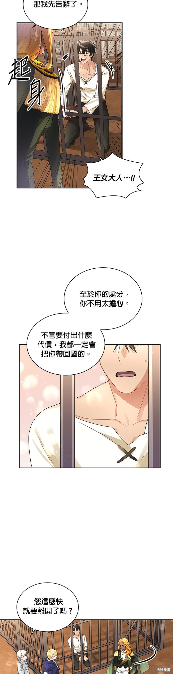 第47话15