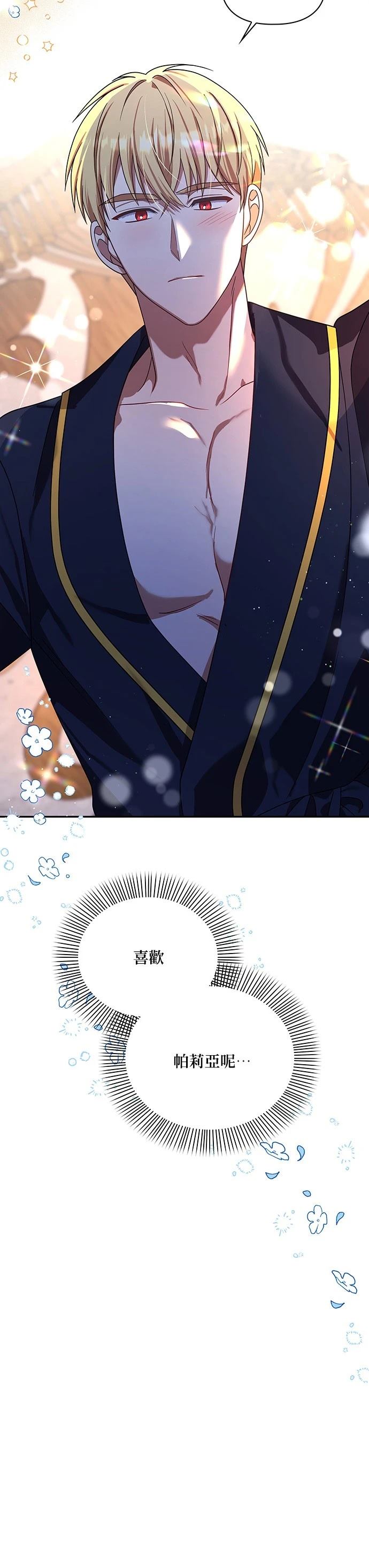 二季21话35