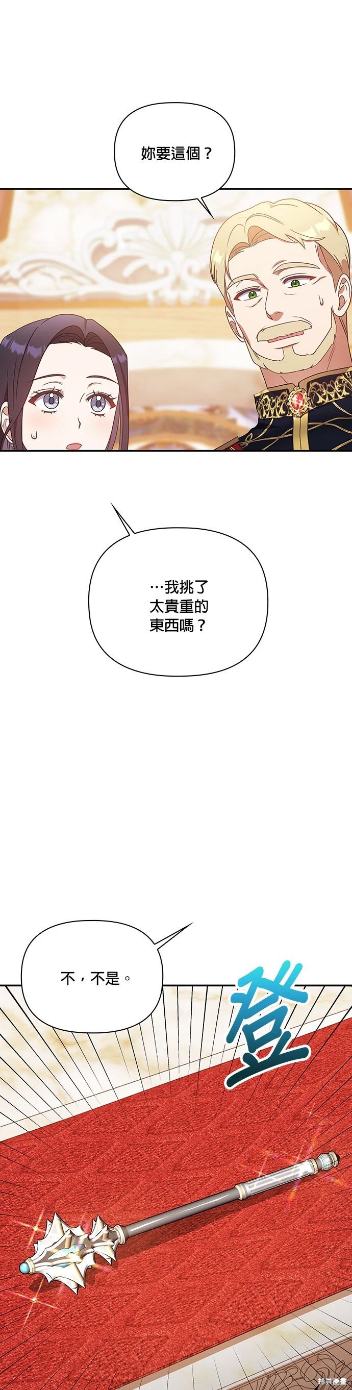 二季13话17