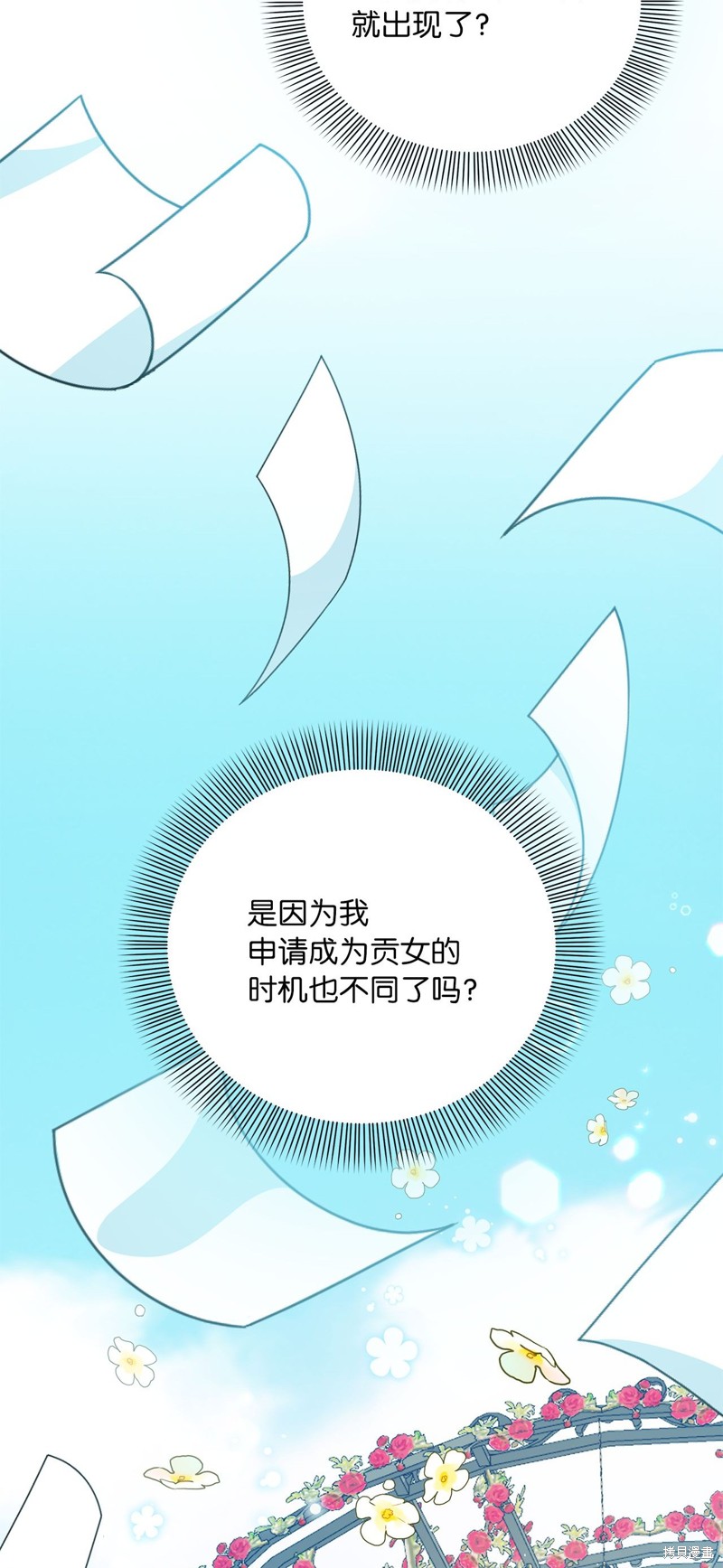二季2话77