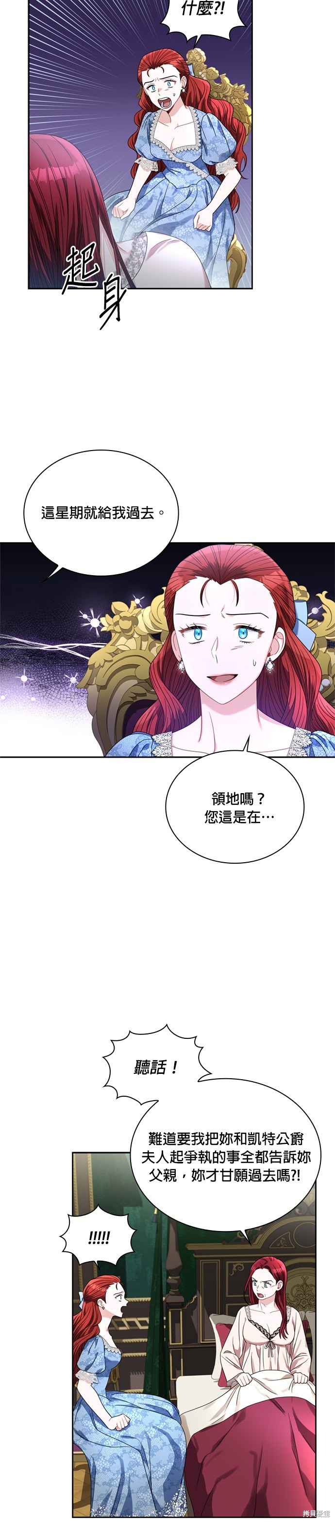 第67话4