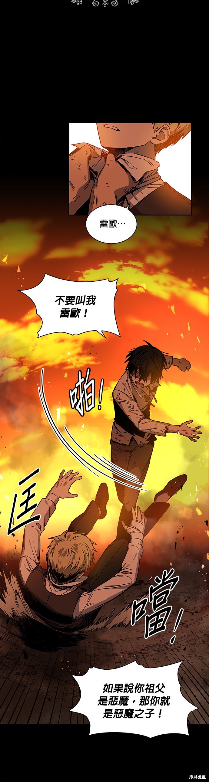 第16话3