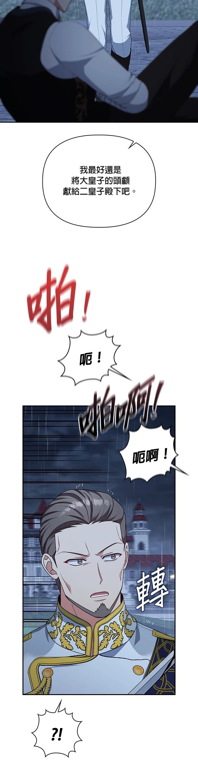 二季33话30