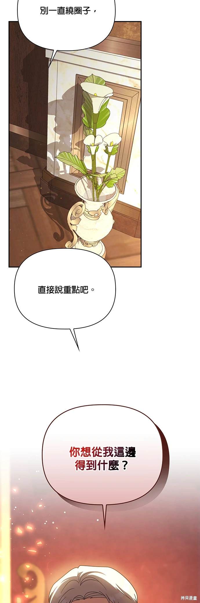 二季18话31