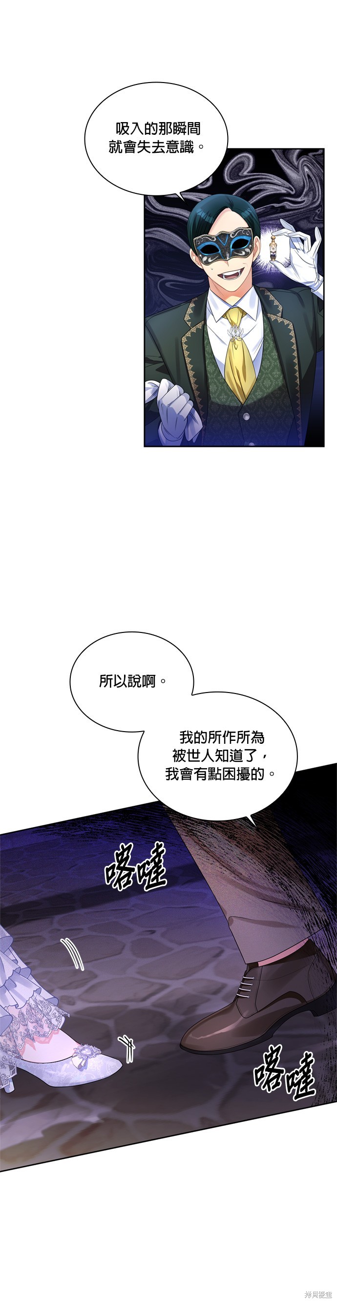 第56话23