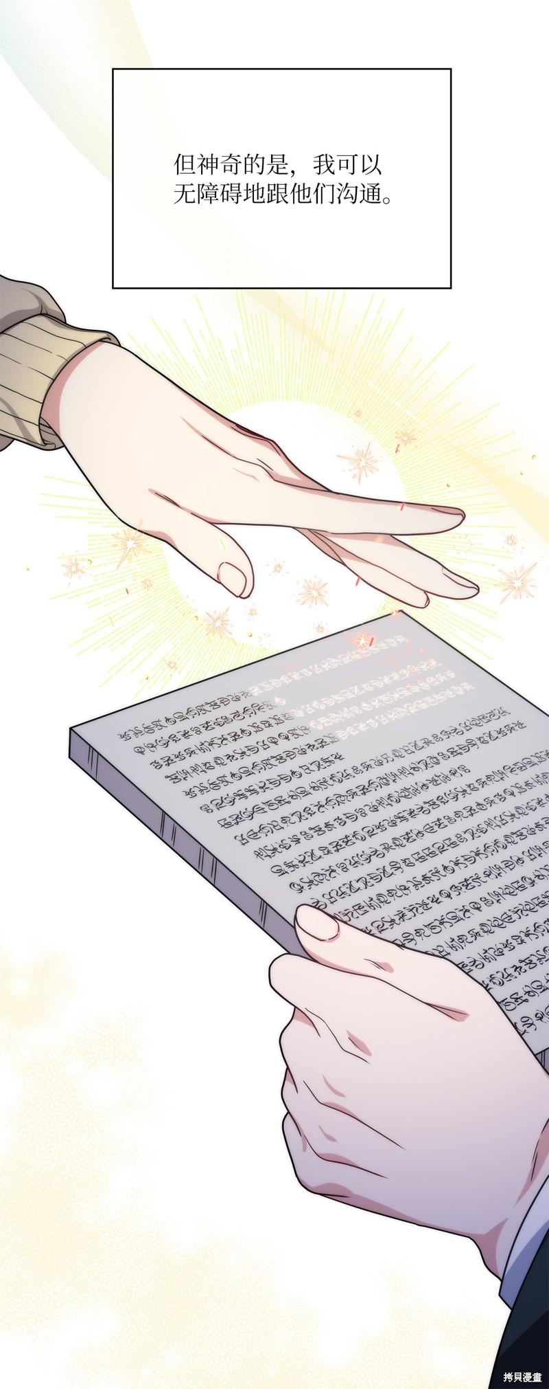 二季6话10