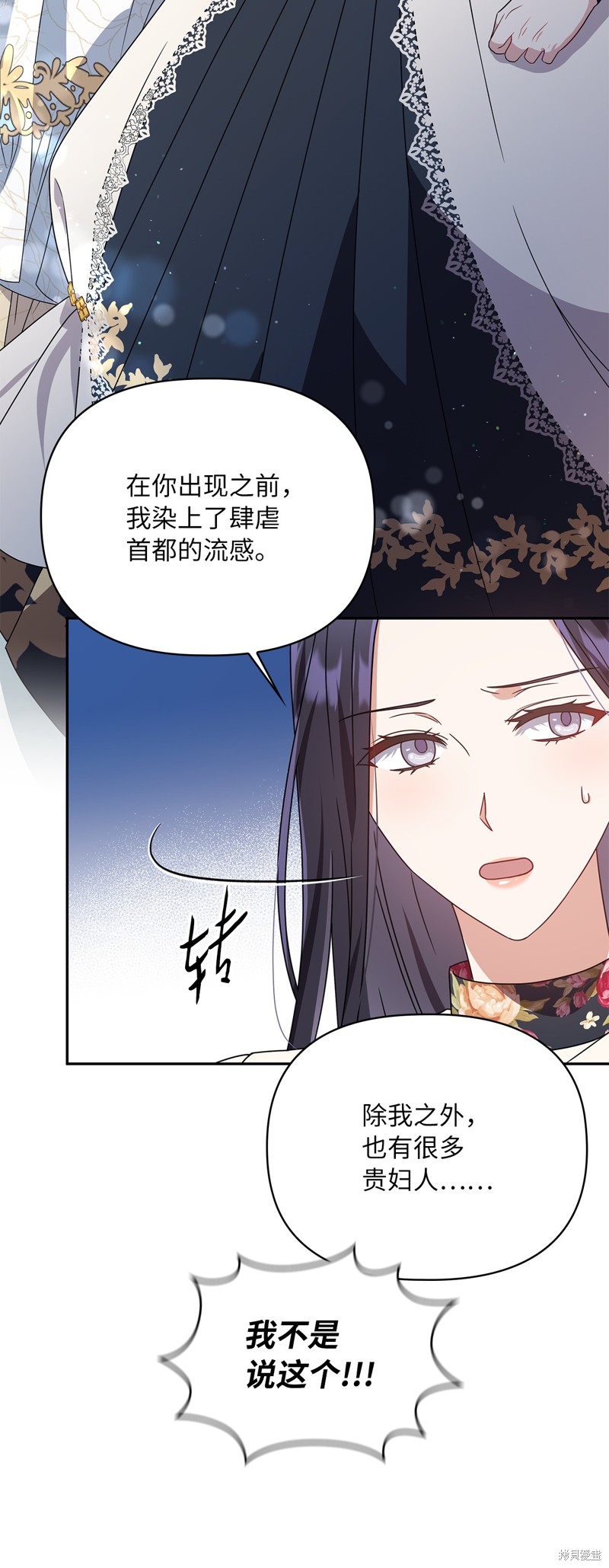 二季5话79