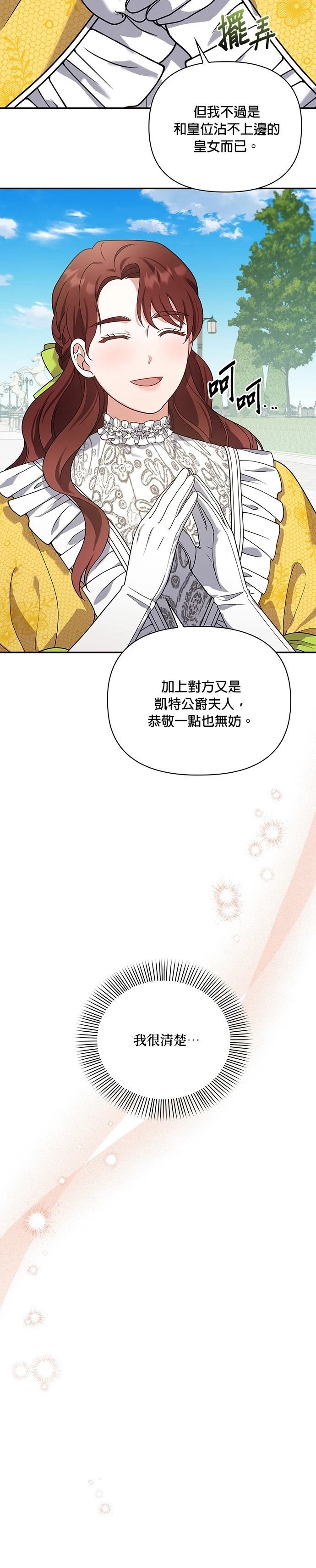 二季22话29