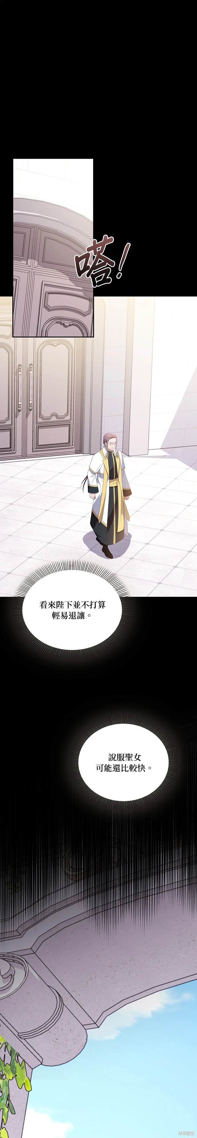 二季12话21