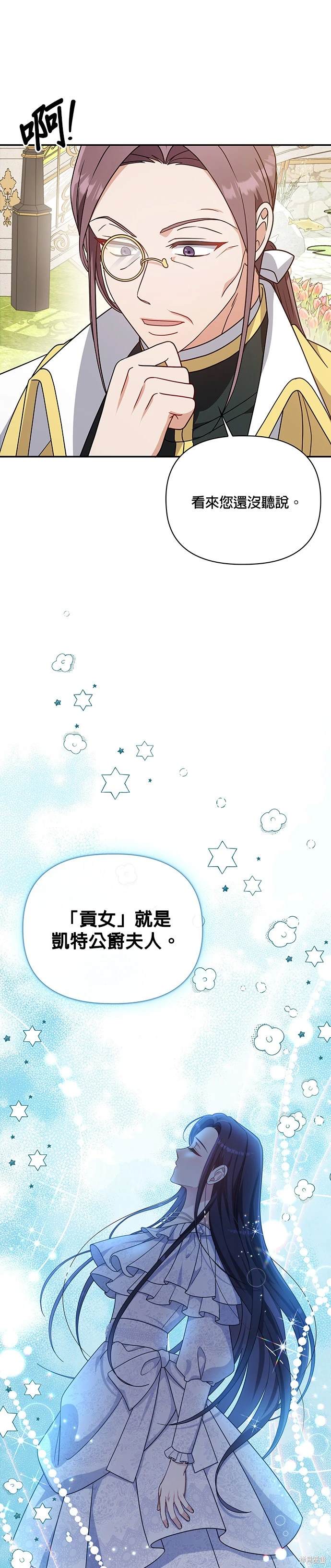 二季12话27