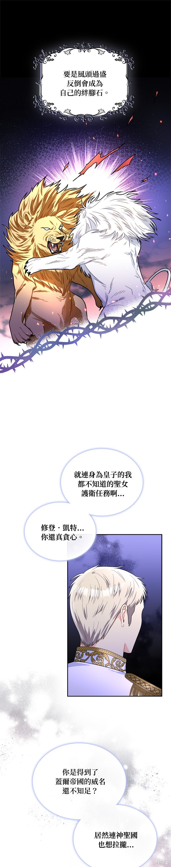 第67话21