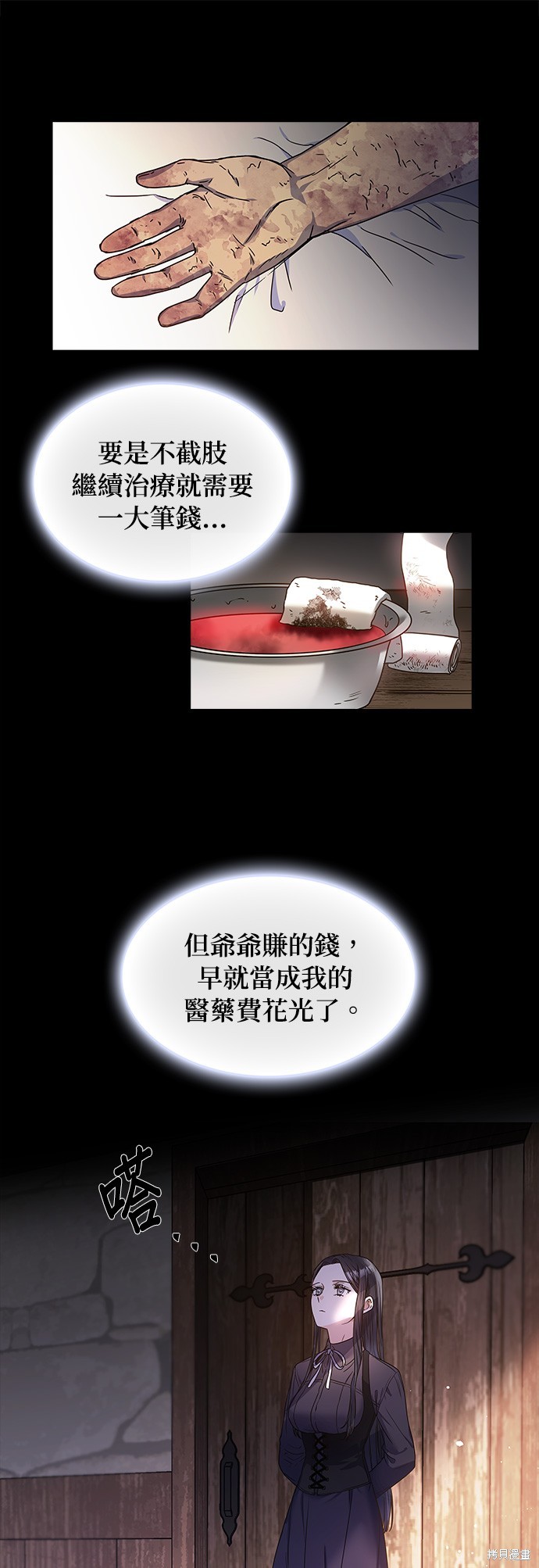 序章16
