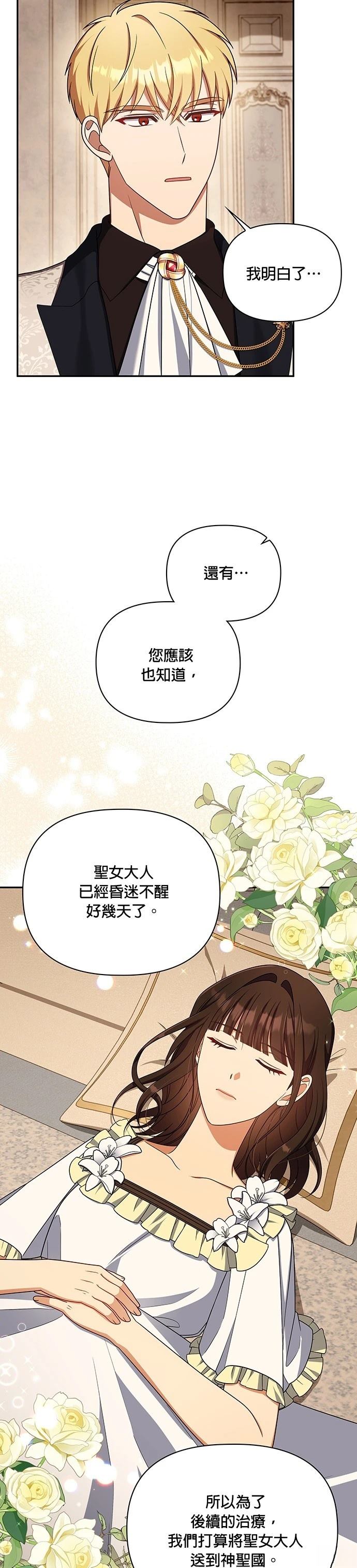 二季38话25