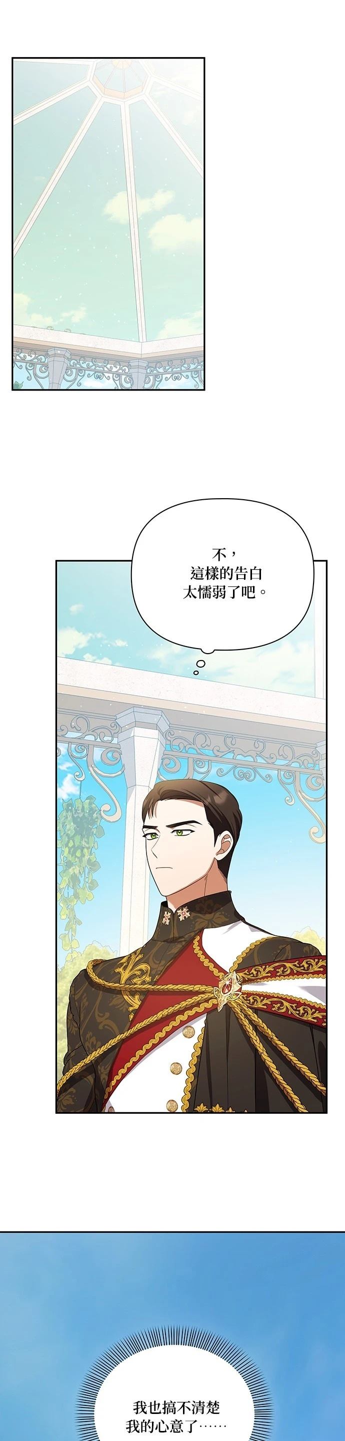 二季25话18