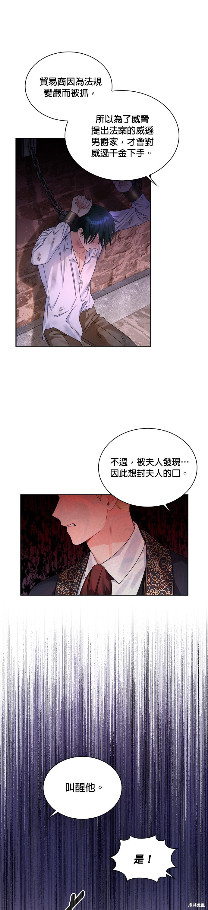 第59话12