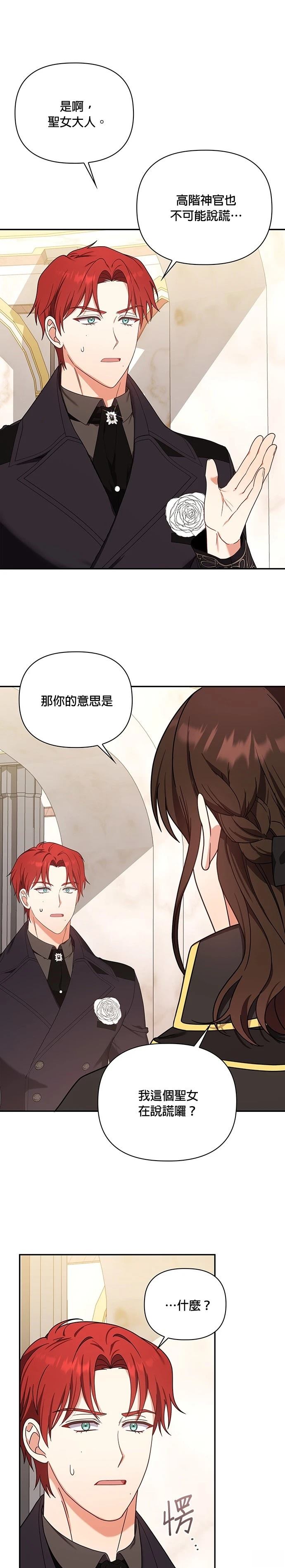 二季20话10