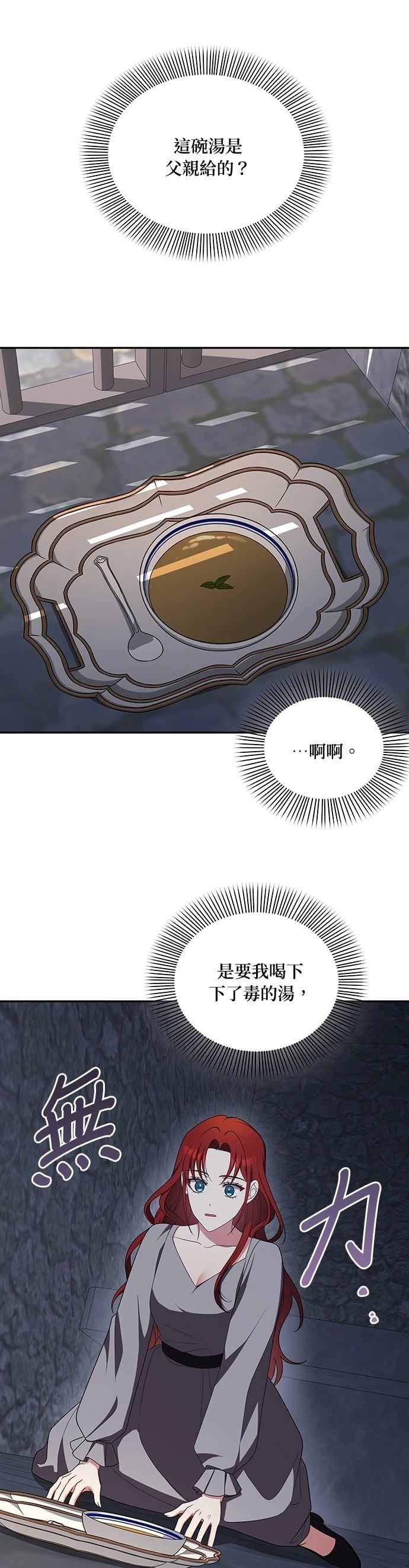 二季36话16