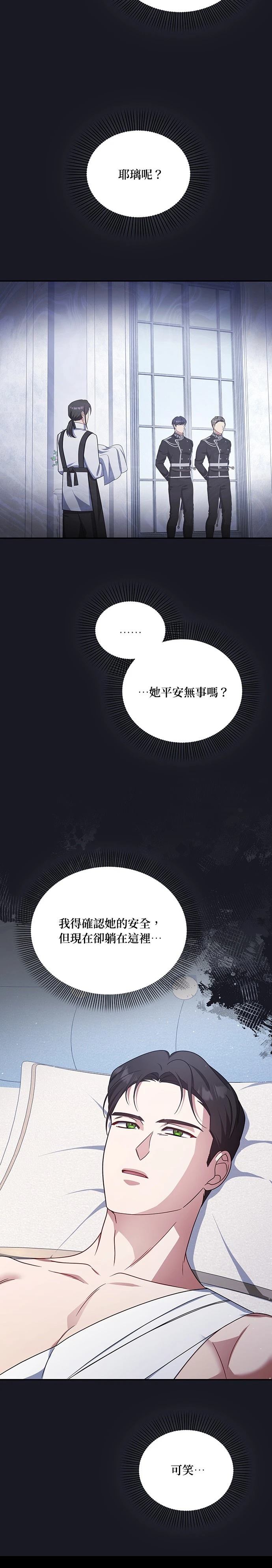 二季35话22