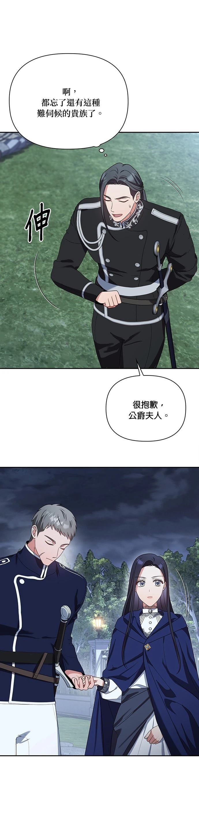 二季28话31