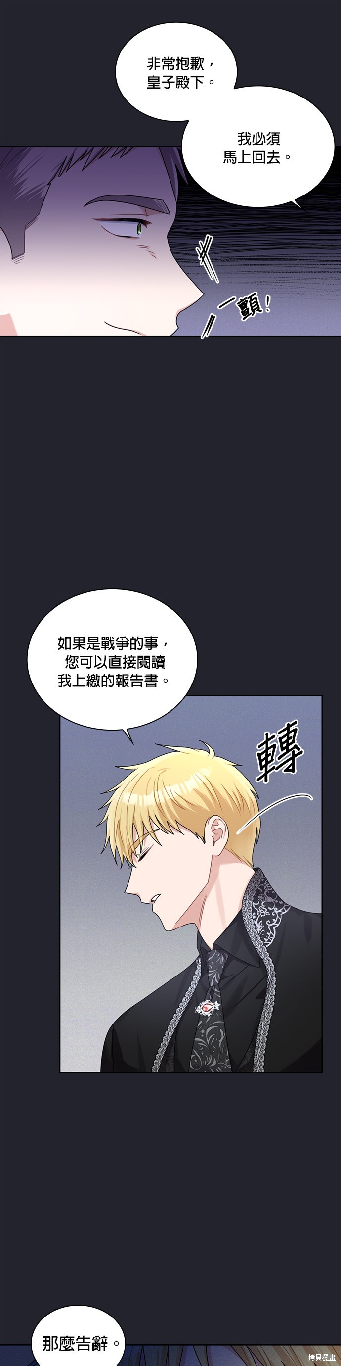 第61话18