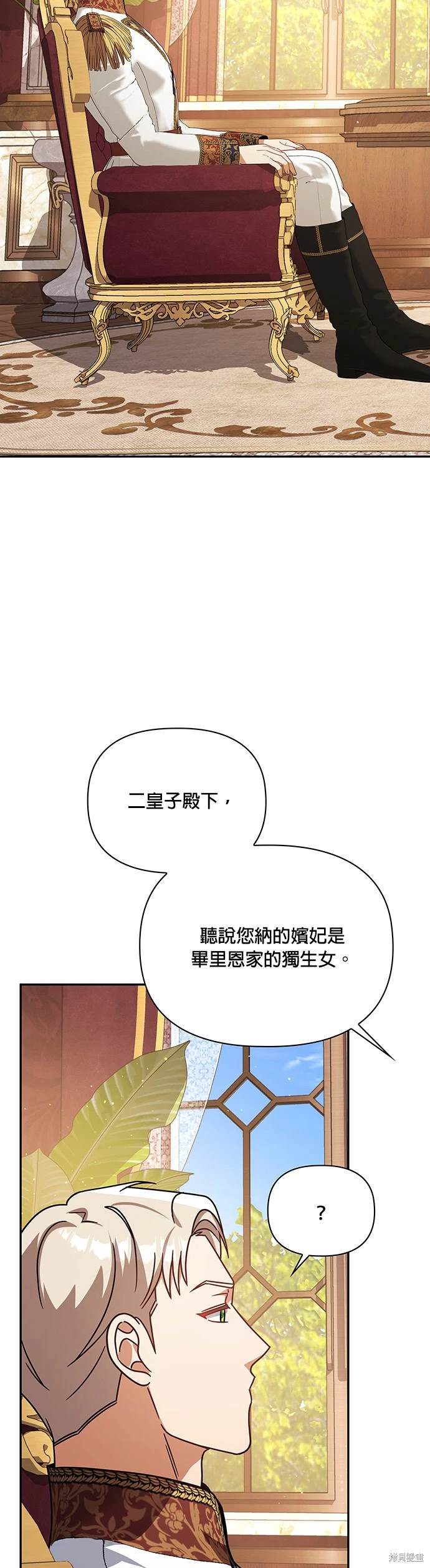 二季18话19