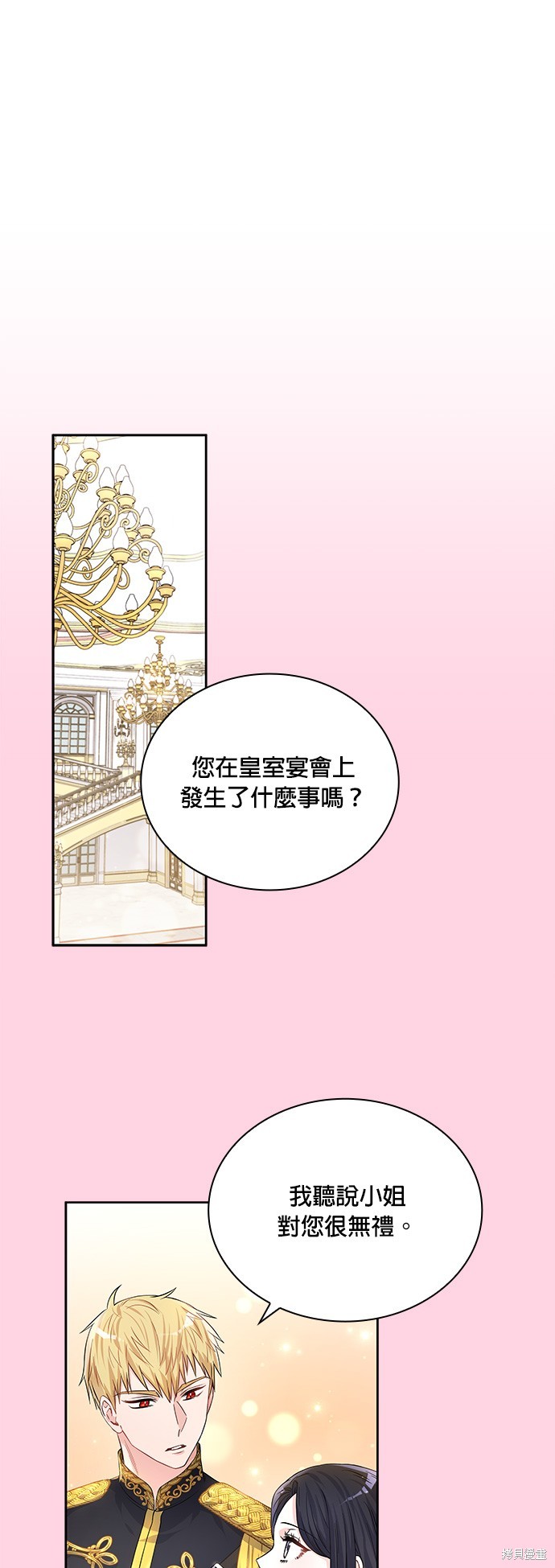 第37话24