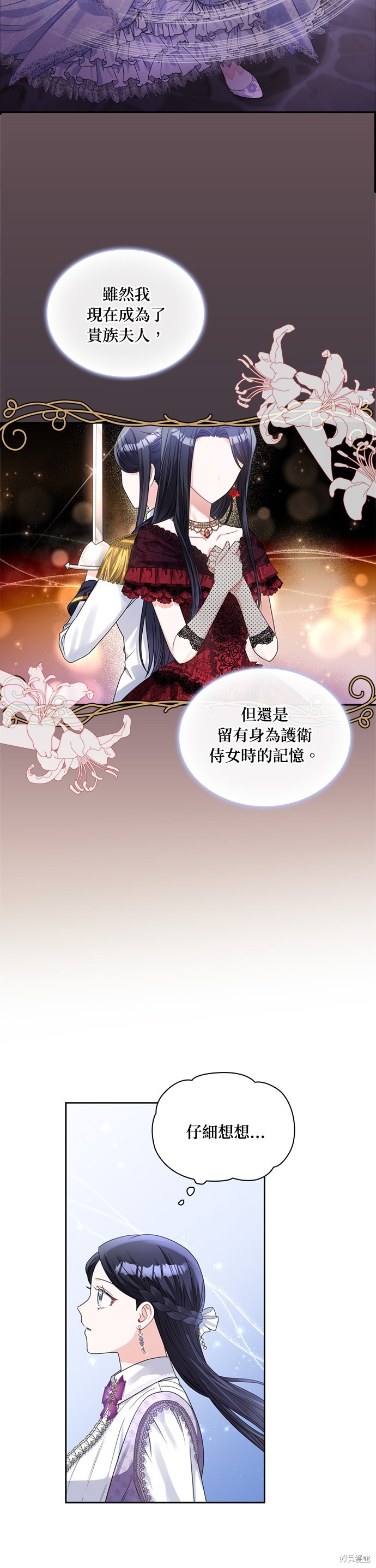 第59话8