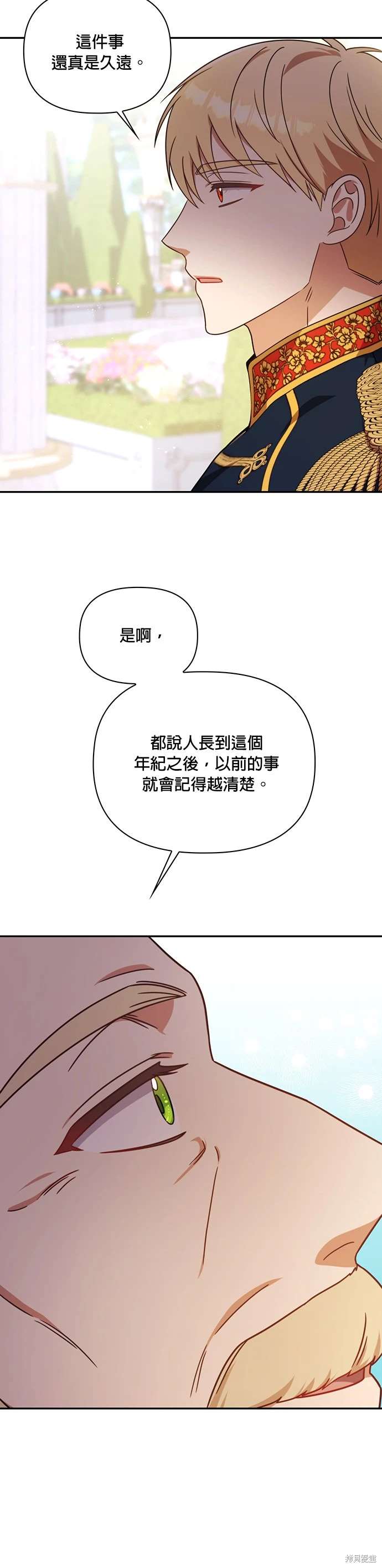 二季14话18
