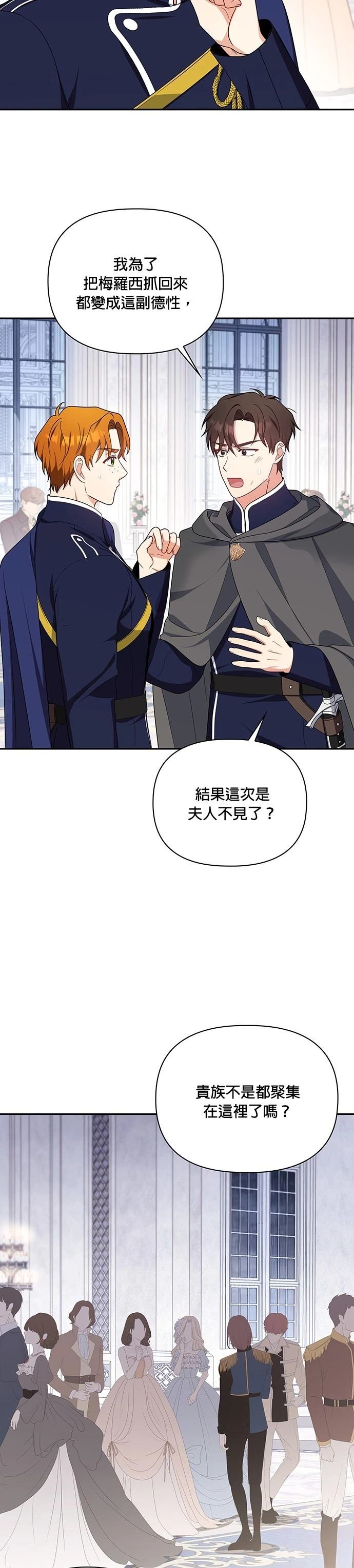二季34话16
