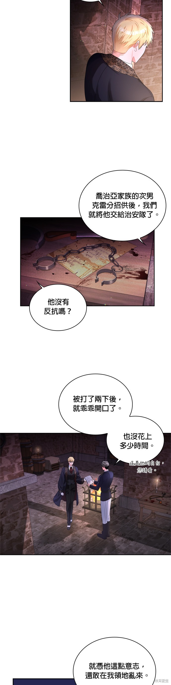 第59话10