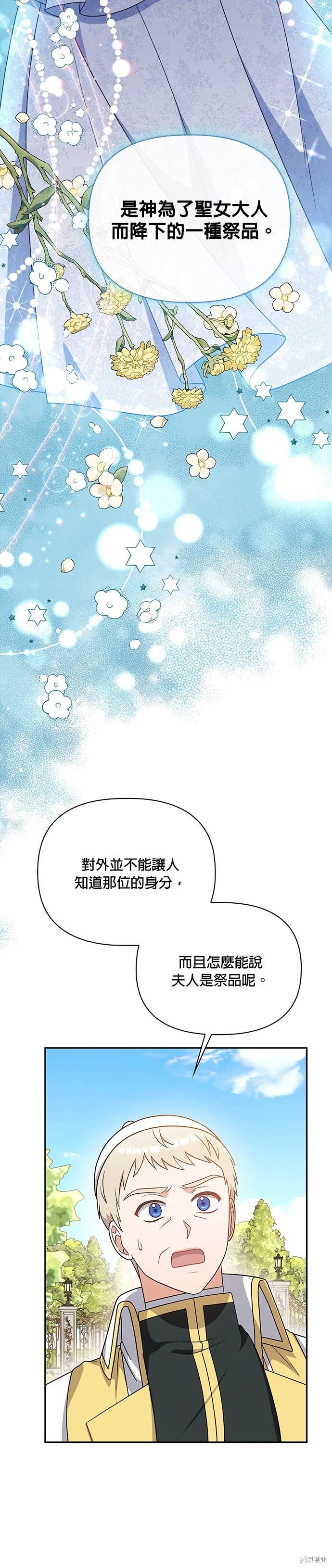 二季12话28
