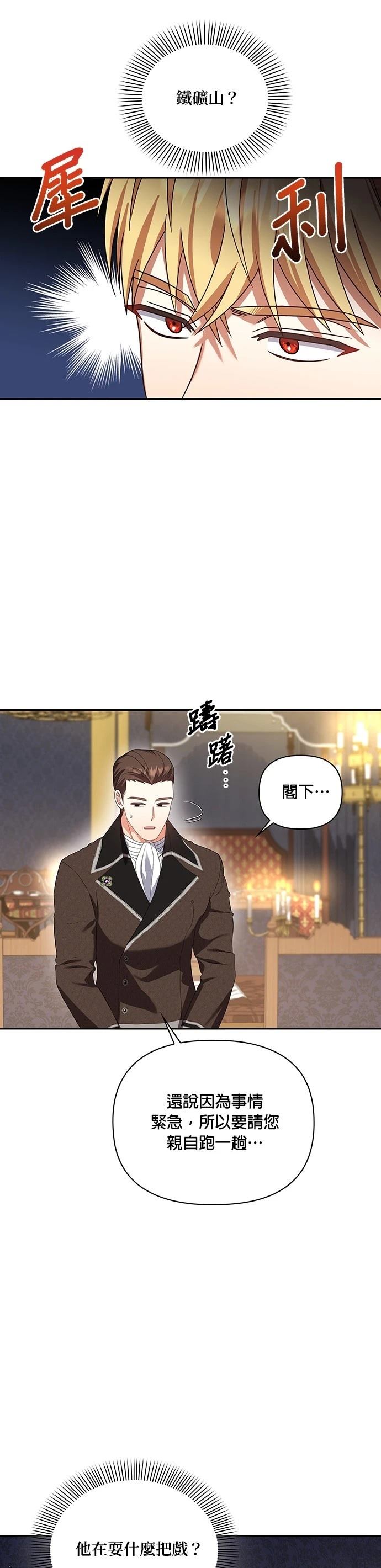 二季26话18