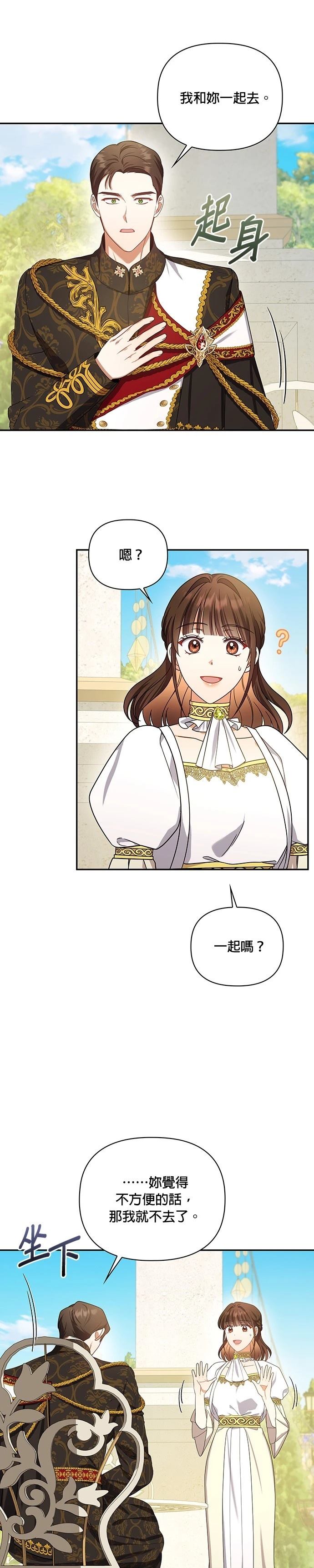 二季25话4