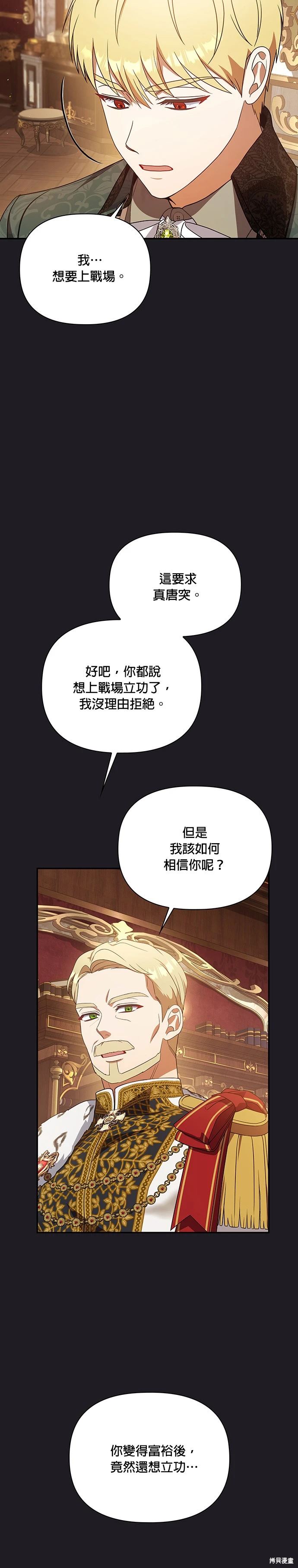 二季13话32