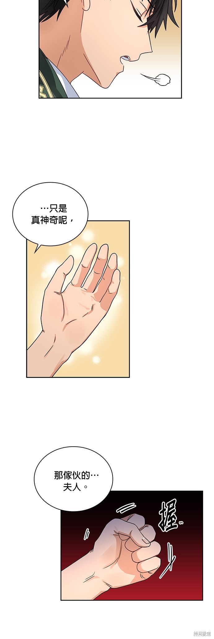 第36话14