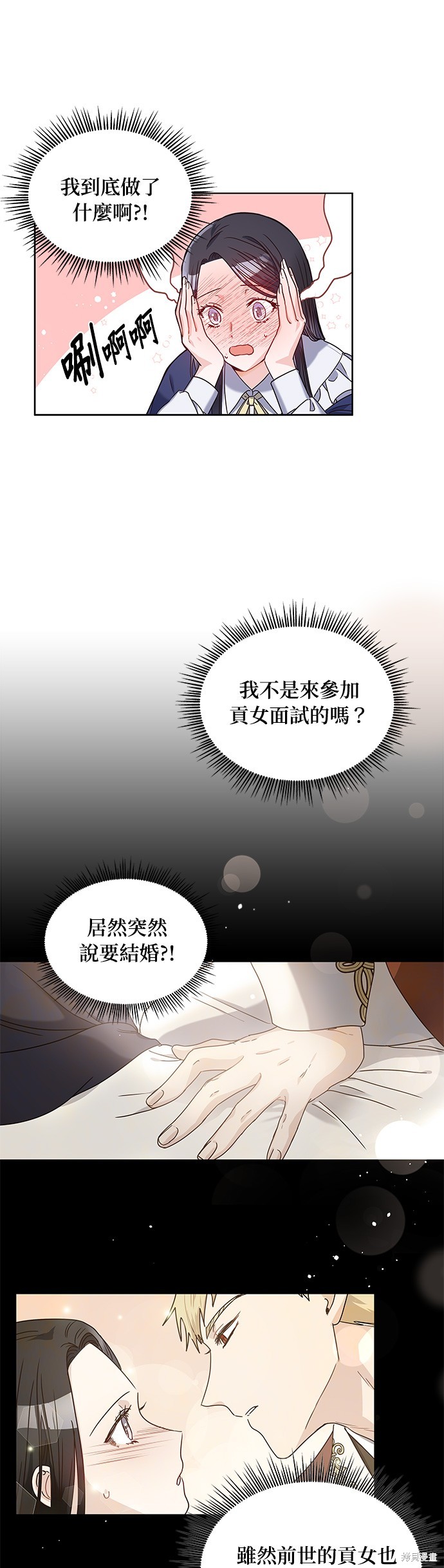 第3话21