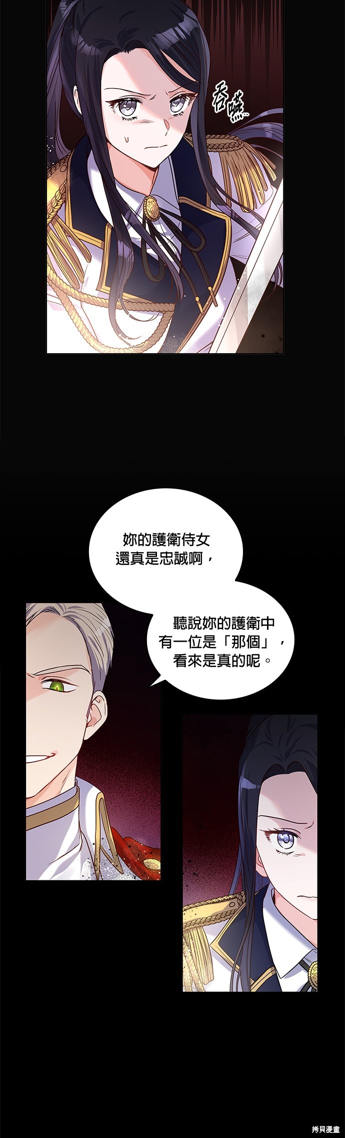 第29话12