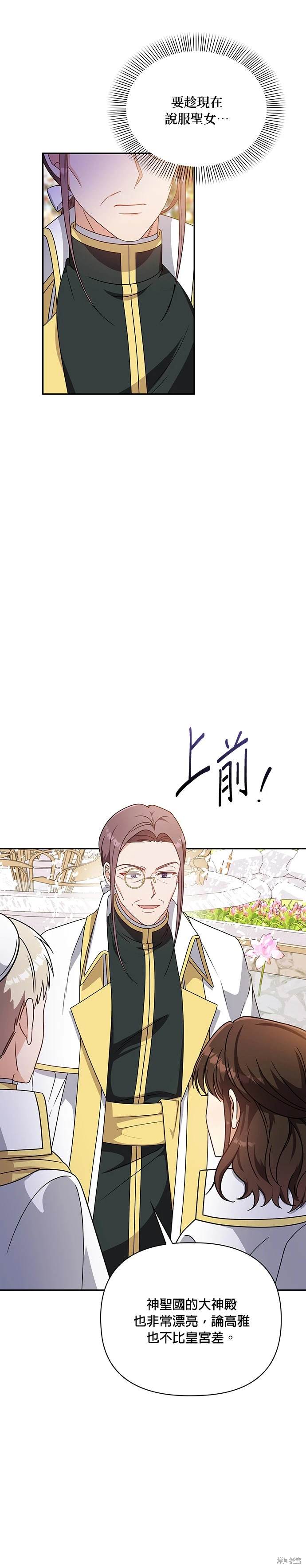 二季12话23