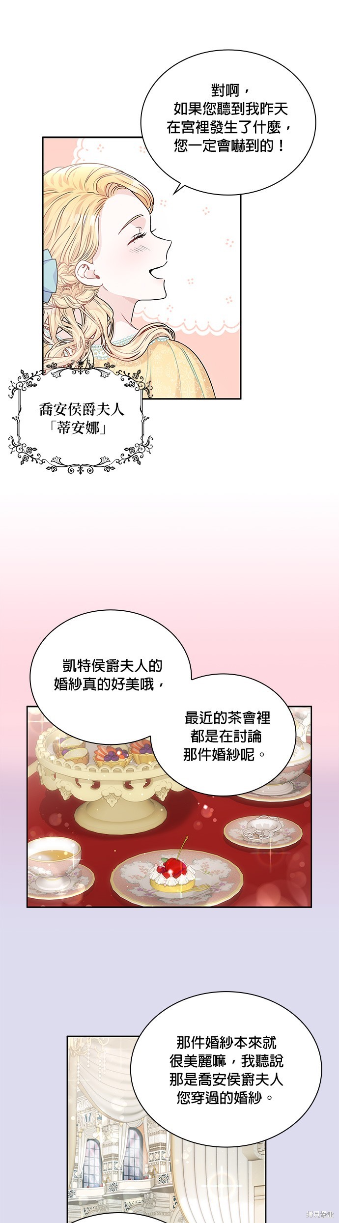 第19话2