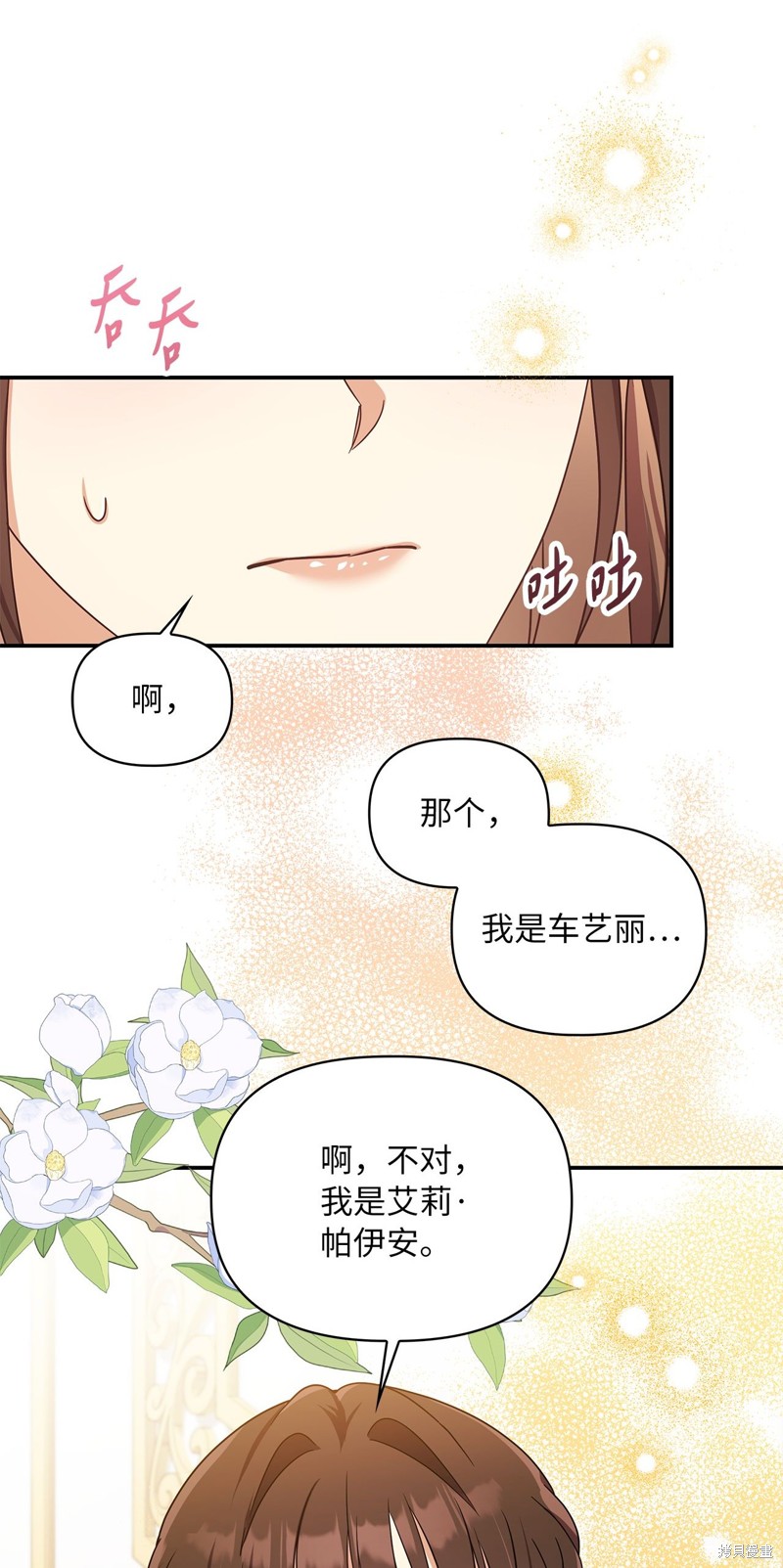 二季2话15