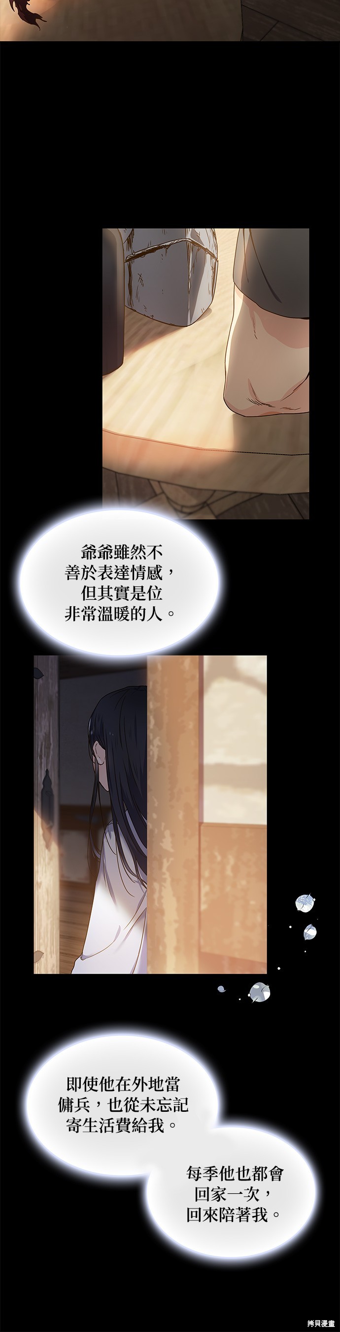 序章12