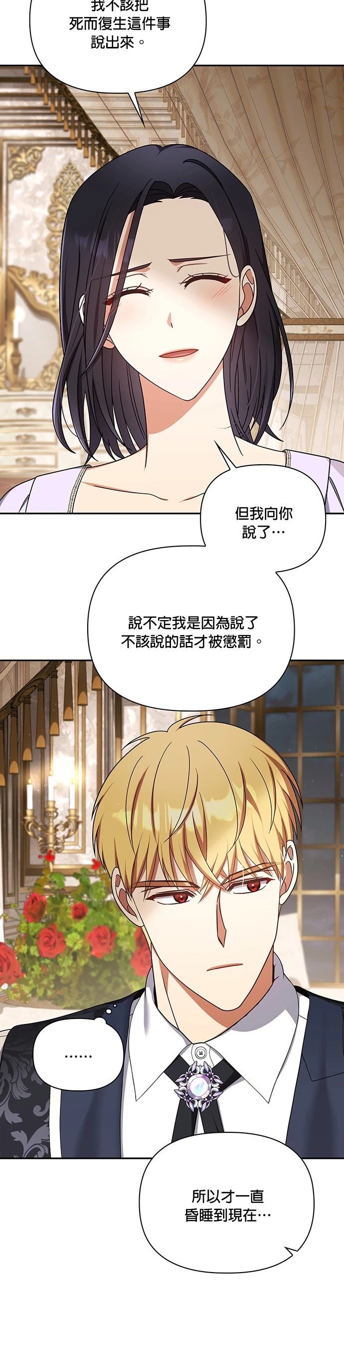 二季37话8