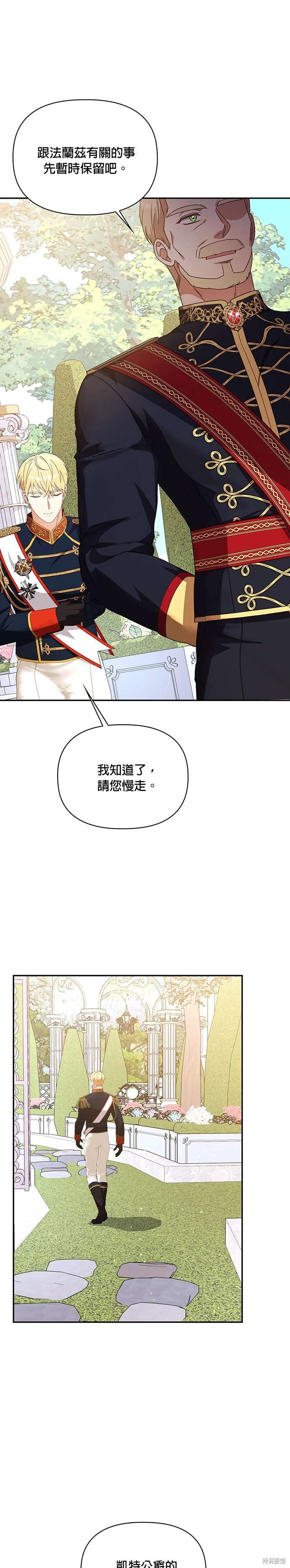 二季14话21